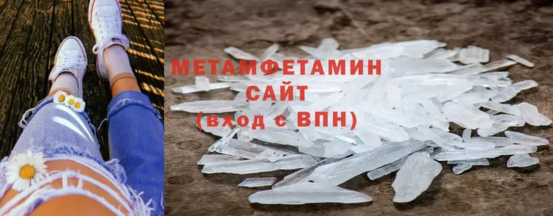 Первитин Methamphetamine  Псков 