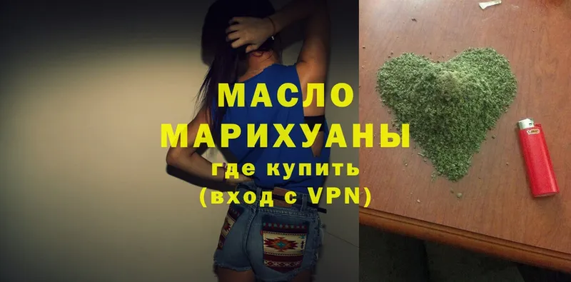 Дистиллят ТГК гашишное масло  Псков 